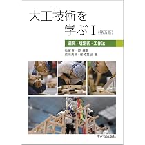 大工作業の実技 | 佐藤 日出男 |本 | 通販 | Amazon